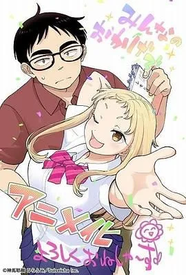 草莓哀歌，缺根筋的活泼妹妹与无法释怀的哥哥