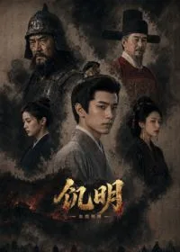 饥明：血疫初现（预告片）