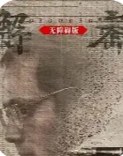 障碍